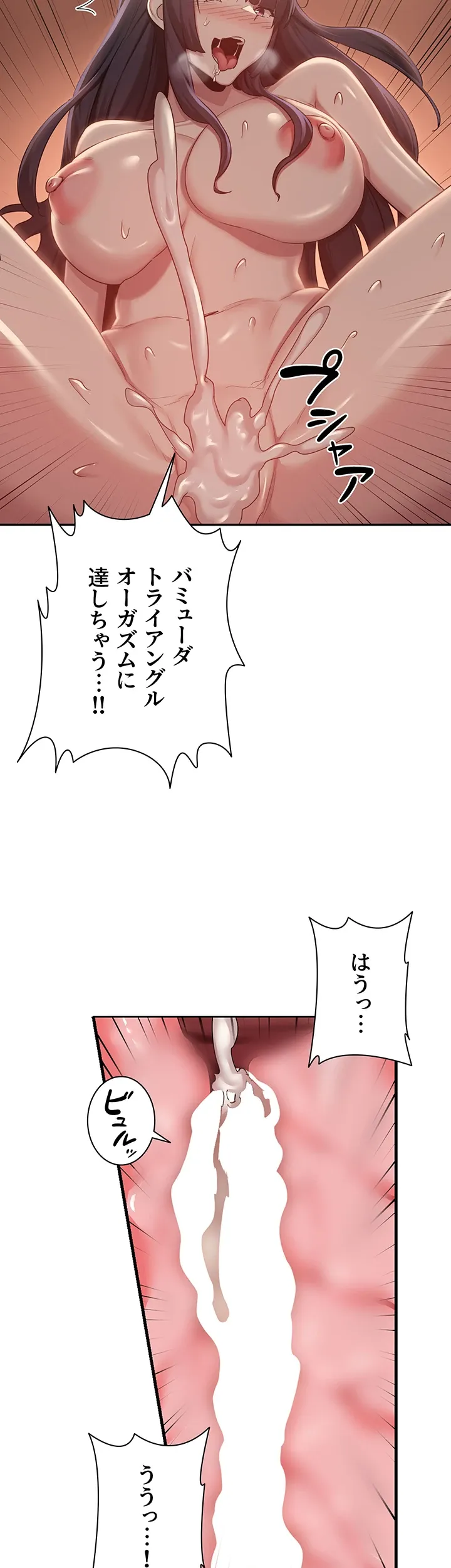 アヤシイ勉強会 - Page 26